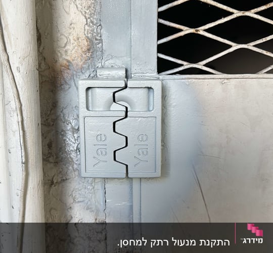 מנעול מתכת על דלת עם רשת מתכת